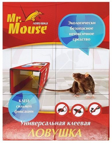 Мистер Маус (Mr. Mouse) клеевая ловушка от крыс и др. грызунов (книжка)