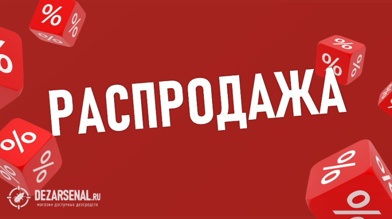 Акционные товары