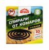 Аргус - спирали от комаров малодымные, 10шт/уп.