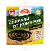 Аргус - спирали от комаров малодымные, 10шт/уп.