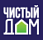 Чистый дом