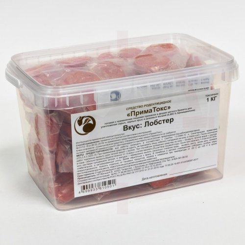 Приматокс - (Лобстер) приманка для уничтожения грызунов