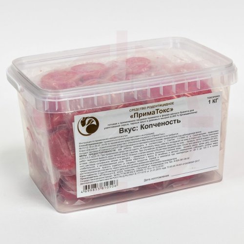Приматокс - (Копчёность) приманка для уничтожения грызунов