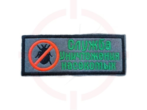 Нашивка на термоклеевой подложке