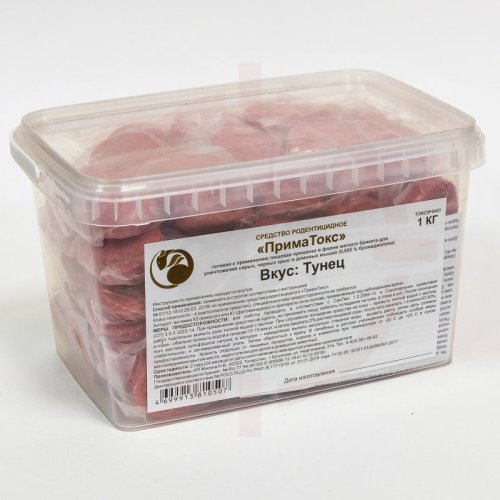 Приматокс - (Тунец) приманка для уничтожения грызунов
