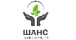 ШАНС
