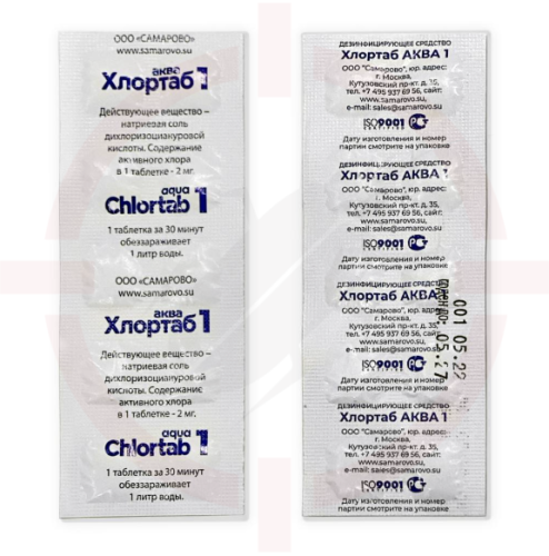 Хлортаб аква 1 - 2 мг., 10 шт/уп
