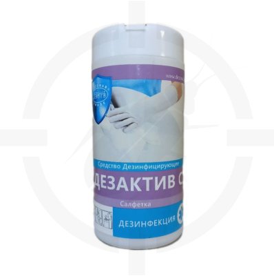 Дезактив С - дезинфицирующие салфетки