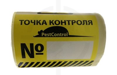 Наклейка на стену - точка контроля (100 шт/упак)