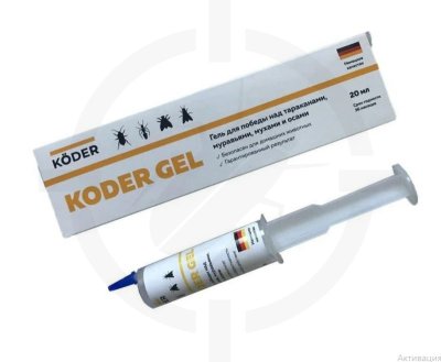 Koder гель ORGANIC (на основе лямбда-цигалотрина 0,1%)