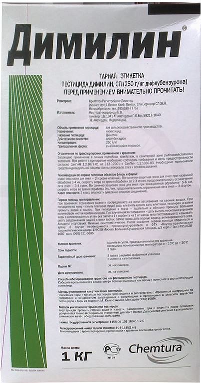 Способ применения Димилина