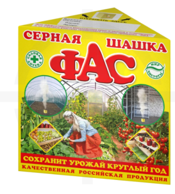 ФАС стандарт - шашка серная от грибка, плесени, насекомых, грузынов