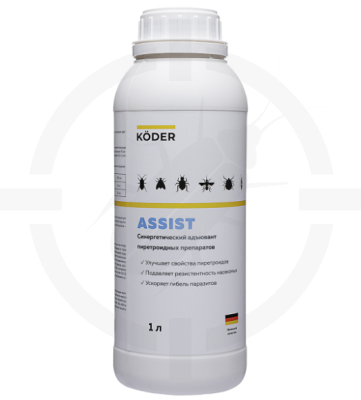 Ассист - Koder синергитический адьювант ПАВ 25% к.э. пиперонилбутоксида
