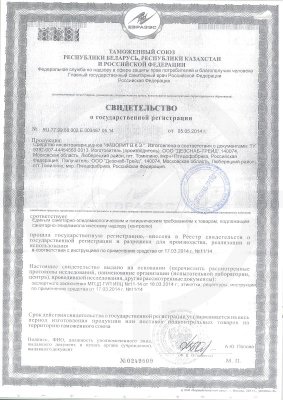 Фаворит - свидетельство